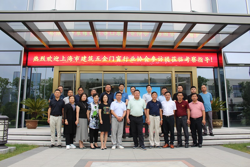 上海市建筑五金門窗行業協會參訪團來我司參觀考察